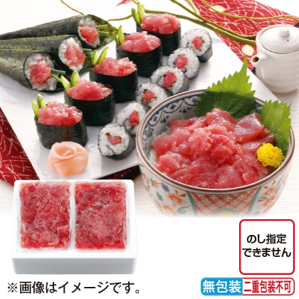 <※お歳暮対象商品>天然まぐろ(切り落とし)