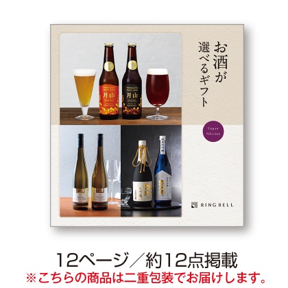 <※お歳暮対象商品>お酒が選べるギフト