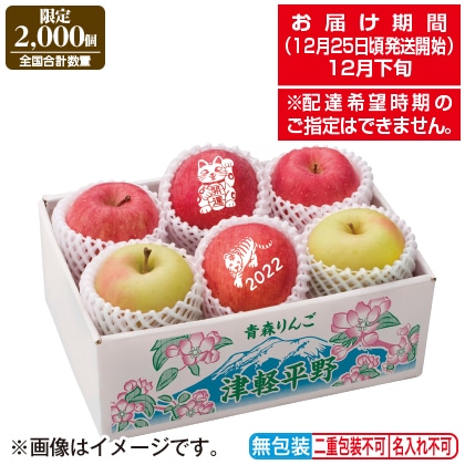 <※お歳暮対象商品>青森県産 縁起りんご
