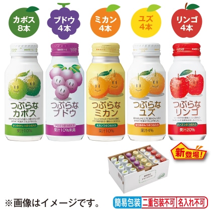 <※お歳暮対象商品>新つぶらなオールスターズ