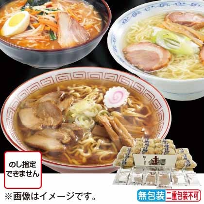 <※お歳暮対象商品>喜多方ラーメン味三昧