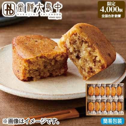 <※お歳暮対象商品><中島大祥堂>いもくり 12個入