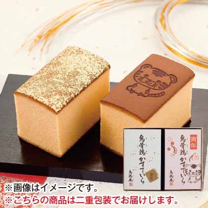 <※お歳暮対象商品>烏骨鶏かすていら1.5号2本(干支・金箔)