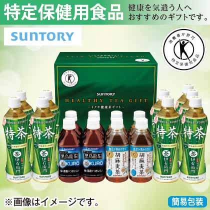 <※お歳暮対象商品>サントリー トクホ健康茶ギフト FJV30