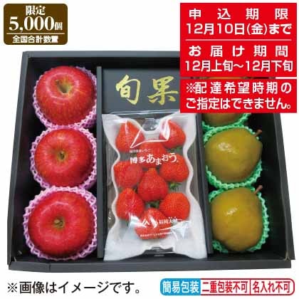 <※お歳暮対象商品><万果>旬のフルーツ3種詰合せB
