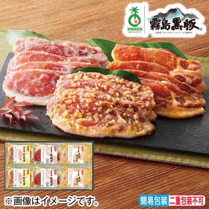 <※お歳暮対象商品>霧島黒豚ロース肉漬三昧セット(6枚)