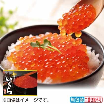 <※お歳暮対象商品>北海道産いくら醤油漬 200g