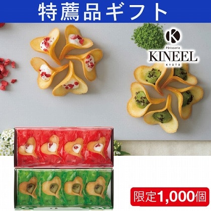 <※お歳暮対象商品>KINEEL ルフル16個入