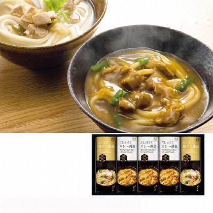 <※お歳暮対象商品>讃岐カレーうどん・鶏だしうどん詰合せ