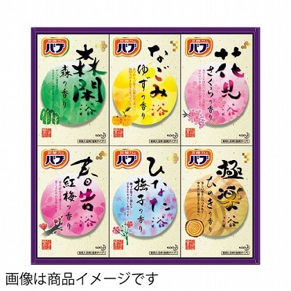 <※お歳暮対象商品>花王 バブ健康入浴ギフト