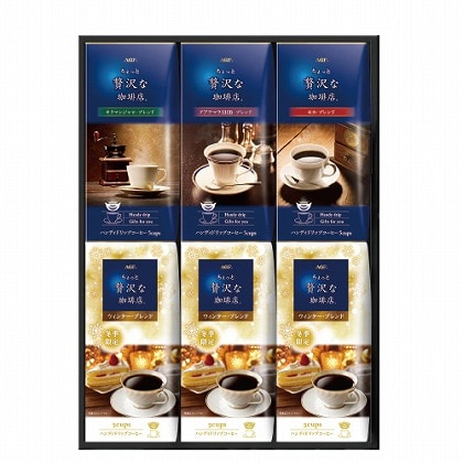 <※お歳暮対象商品>AGF 「ちょっと贅沢な珈琲店」ドリップコーヒーウィンターギフト