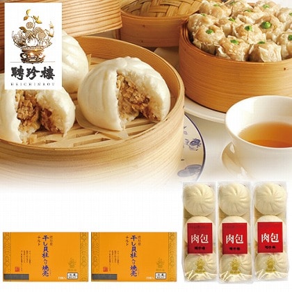 <※お歳暮対象商品>聘珍樓 肉まん・干し貝柱入り焼売