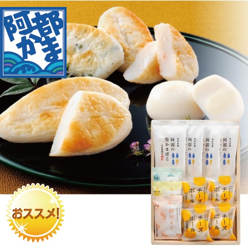 <※お歳暮対象商品>阿部蒲鉾店 笹かまぼこ詰合せ