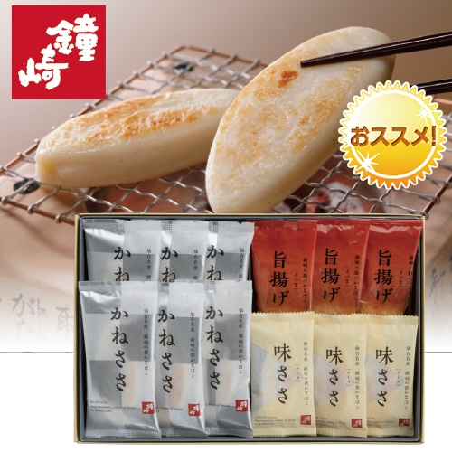 <※お歳暮対象商品>鐘崎 笹かまぼこ詰合せ