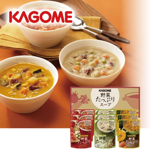 <※お歳暮対象商品>カゴメ 野菜たっぷりスープギフト