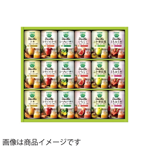 <※お歳暮対象商品>カゴメ 野菜生活スムージーギフト詰合せ