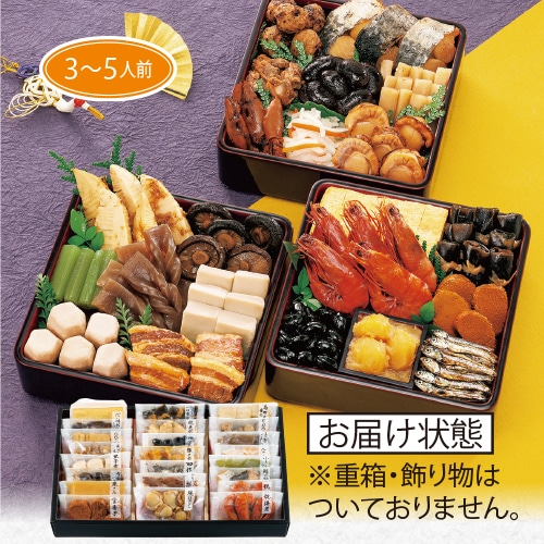<※お歳暮対象商品>カモ井食品 おせち料理「葵」22種23品セット