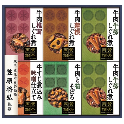<※お歳暮対象商品>伊藤ハム賛否両論