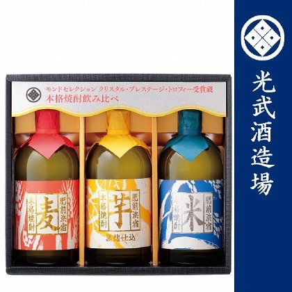 <※お歳暮対象商品>肥前浜宿 本格焼酎飲み比べ
