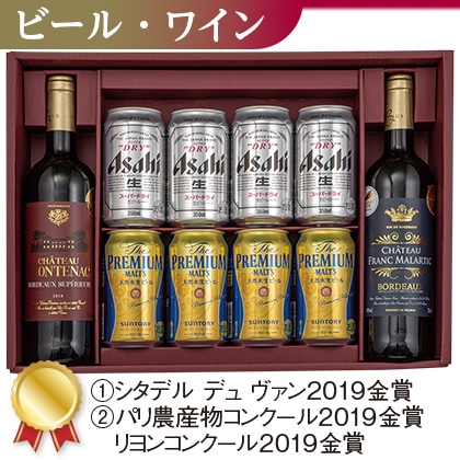 <※お歳暮対象商品>ビール・金賞ワインセット
