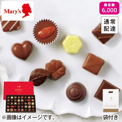 【2月11〜14日 配達】　〈メリーチョコレート〉ファンシーチョコレート