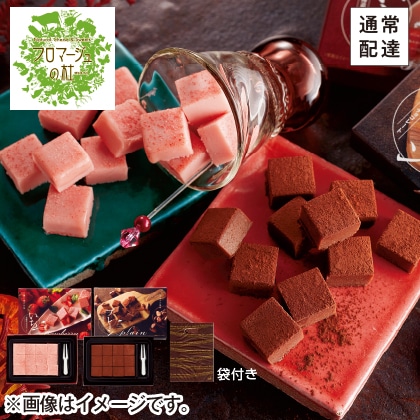 【2月11〜14日 配達】　〈フロマージュの杜〉北海道生チョコレート２