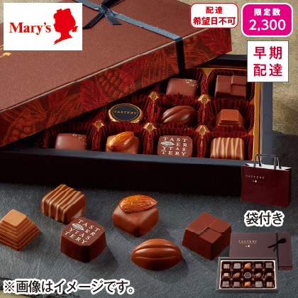 【2月6〜7日 早期配達】　〈メリーチョコレート　テイストリー〉アソーテッドチョコレート