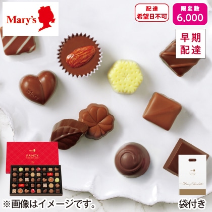 【2月6〜7日 早期配達】　〈メリーチョコレート〉ファンシーチョコレート