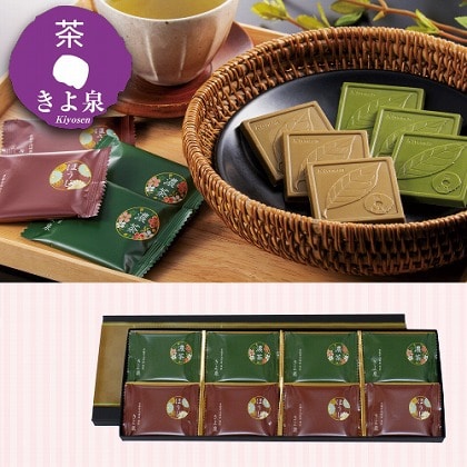 【通常配達】<きよ泉>京都茶匠のチョコレート