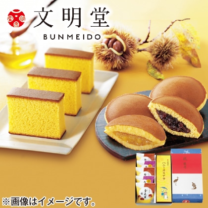 敬老の日対象商品 文明堂東京 ハニーカステラ 月三笠詰合せ 郵便局のネットショップ