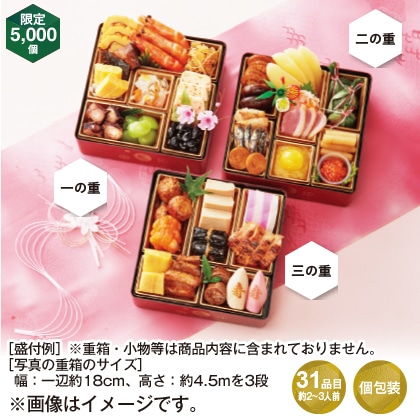 2 3人前 おせち料理特集 22年 郵便局のネットショップ
