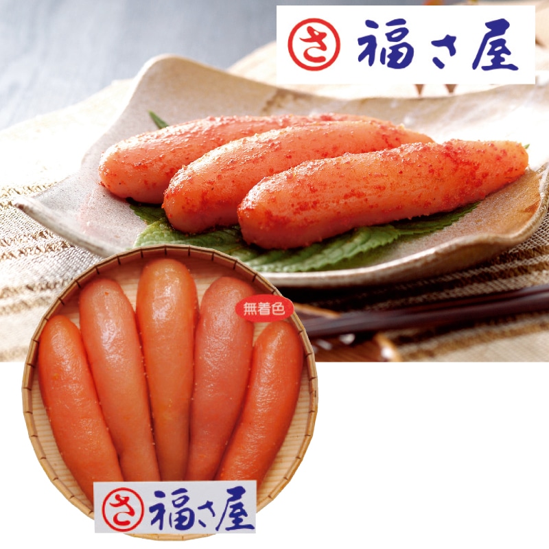 <※父の日対象商品>福さ屋 無着色辛子明太子240g