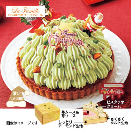ピスタチオと苺のツリータルト