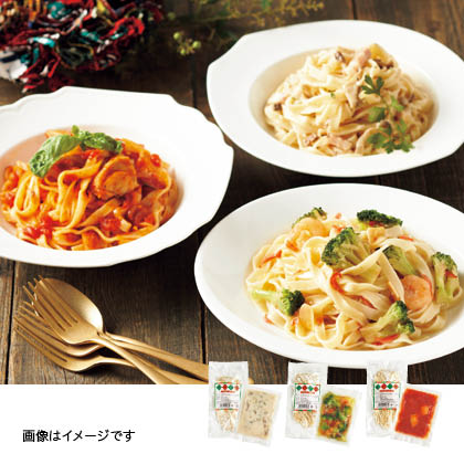 3種パスタの詰合せ