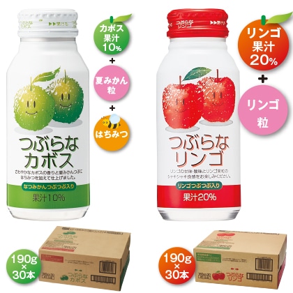 つぶらなカボス&つぶらなリンゴ