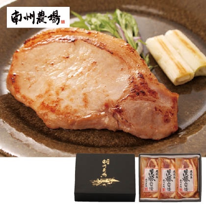 <南州農場>鹿児島黒豚ロース味噌漬け