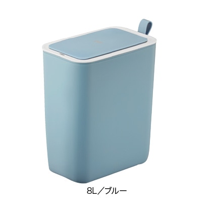 モランディ スマートセンサービン 8L(ブルー)