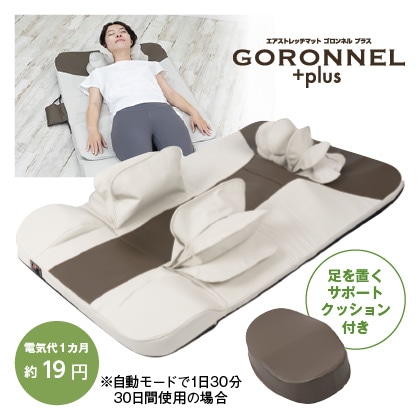 GORONNEL plus （エアストレッチマット ゴロンネルプラス）-