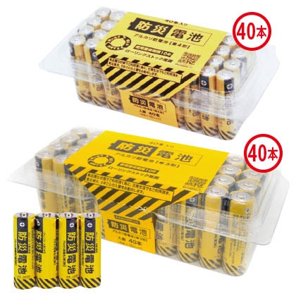 ＜メイフェア＞防災電池アルカリ乾電池単三形４０本＋単四形４０本セット