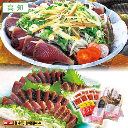 明神水産 一本釣り藁焼き鰹たたき2節セット
