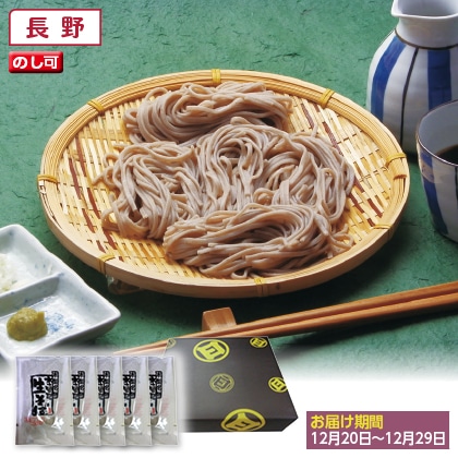 木曽路なまそば(半なま5袋入)(年越し用)