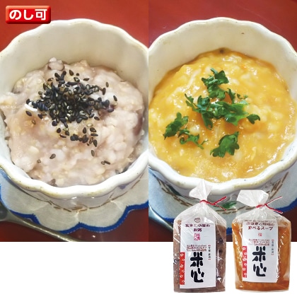 「玄米と小豆のお粥」と「食べるスープ」