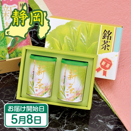 深蒸し新茶２本 郵便局のネットショップ