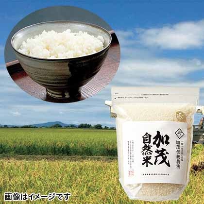 加茂自然米