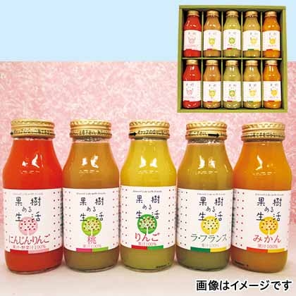 国産素材果汁１００％ジュース