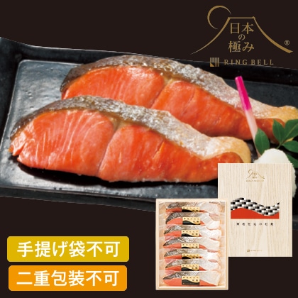 日本の極み　築地仕込の紅鮭　【慶事用】
