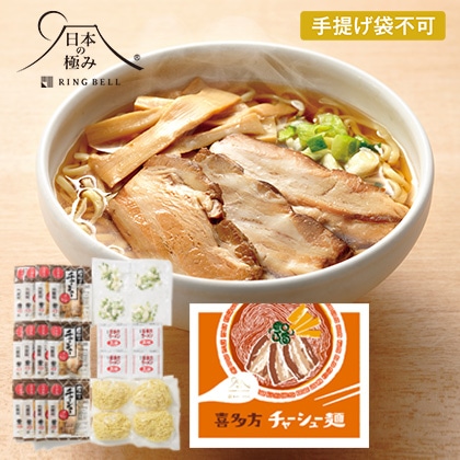 日本の極み　喜多方チャーシュー麺セット　【慶事用】