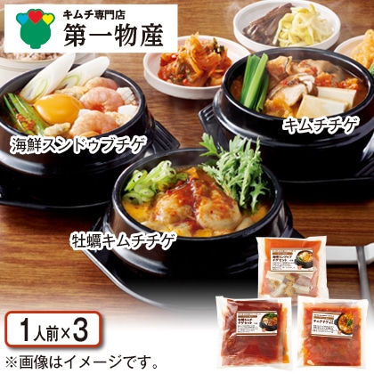 【冷凍】キムチ専門店のチゲ鍋３種セット