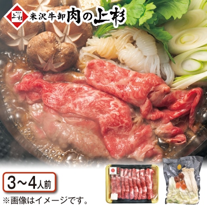 米沢牛すき焼き鍋セットＢ