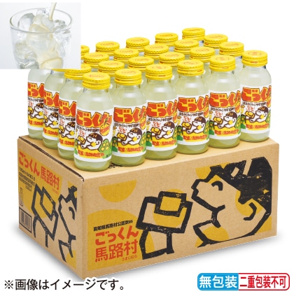 <※お中元対象商品>ごっくん馬路村